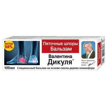 Валентина дикуля бальзам для стоп пяточные шпоры 100мл