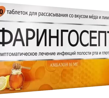 Фарингосепт мед-лимон 0,01 n20 табл д/расс