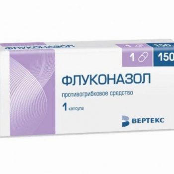 Флуконазол-вертекс 0,15 n1 капс