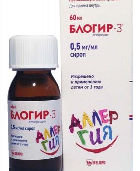 Блогир-3 сироп 0,5мг/мл фл. 60 мл