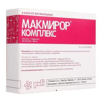 Макмирор комплекс капс  вагин. 500 мг х8