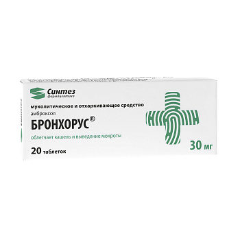 Бронхорус таб 30мг n20