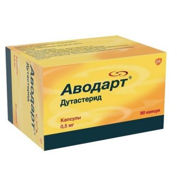 Аводарт капс. 0,5мг №90