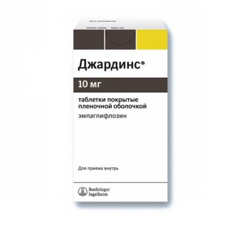 Джардинс таб. п/о плен. 10мг №30