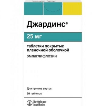 Джардинс 0,025 n30 табл п/плен/оболоч