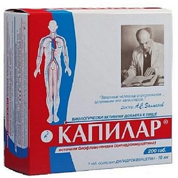Капилар, тбл 250мг №200