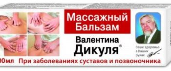 Валентина дикуля бальзам черный бальзам с ядом скорпиона 10