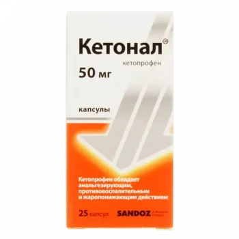 Кетонал, капс. 50мг №25