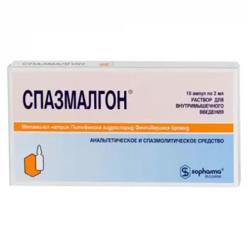 Спазмалгон р-р в/м введ. амп. 2 мл. х10