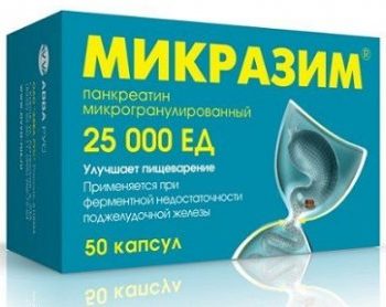 Микразим капс. 10000 ед х20
