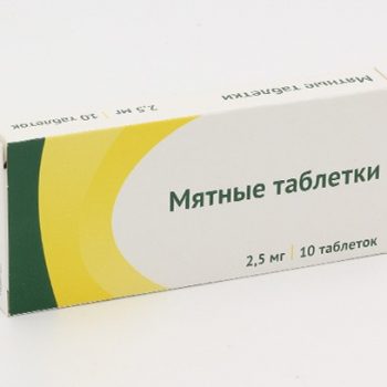 Мятные таблетки, тбл №10.