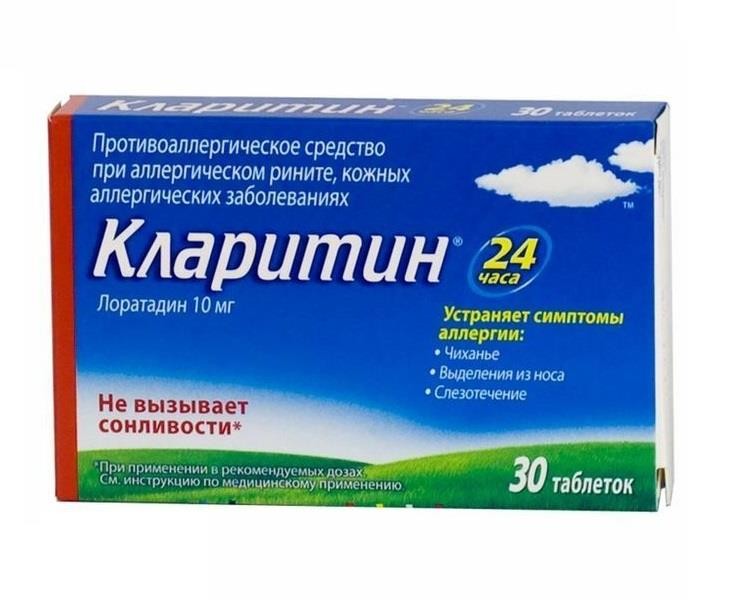 Препараты от аллергии нового поколения без побочных. Кларитин 30таб турецкий. Кларитин таблетки 10 мг 30 шт..