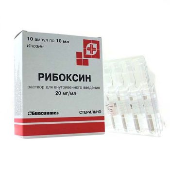Рибоксин р-р в/в введ. 20 мг/мл амп. 10 мл. х10