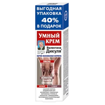 Умный крем дикуля мумие/сумах крем д/тела 125мл